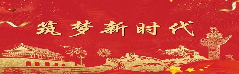 2019最新党课讲稿——砥砺前行，筑梦新时代