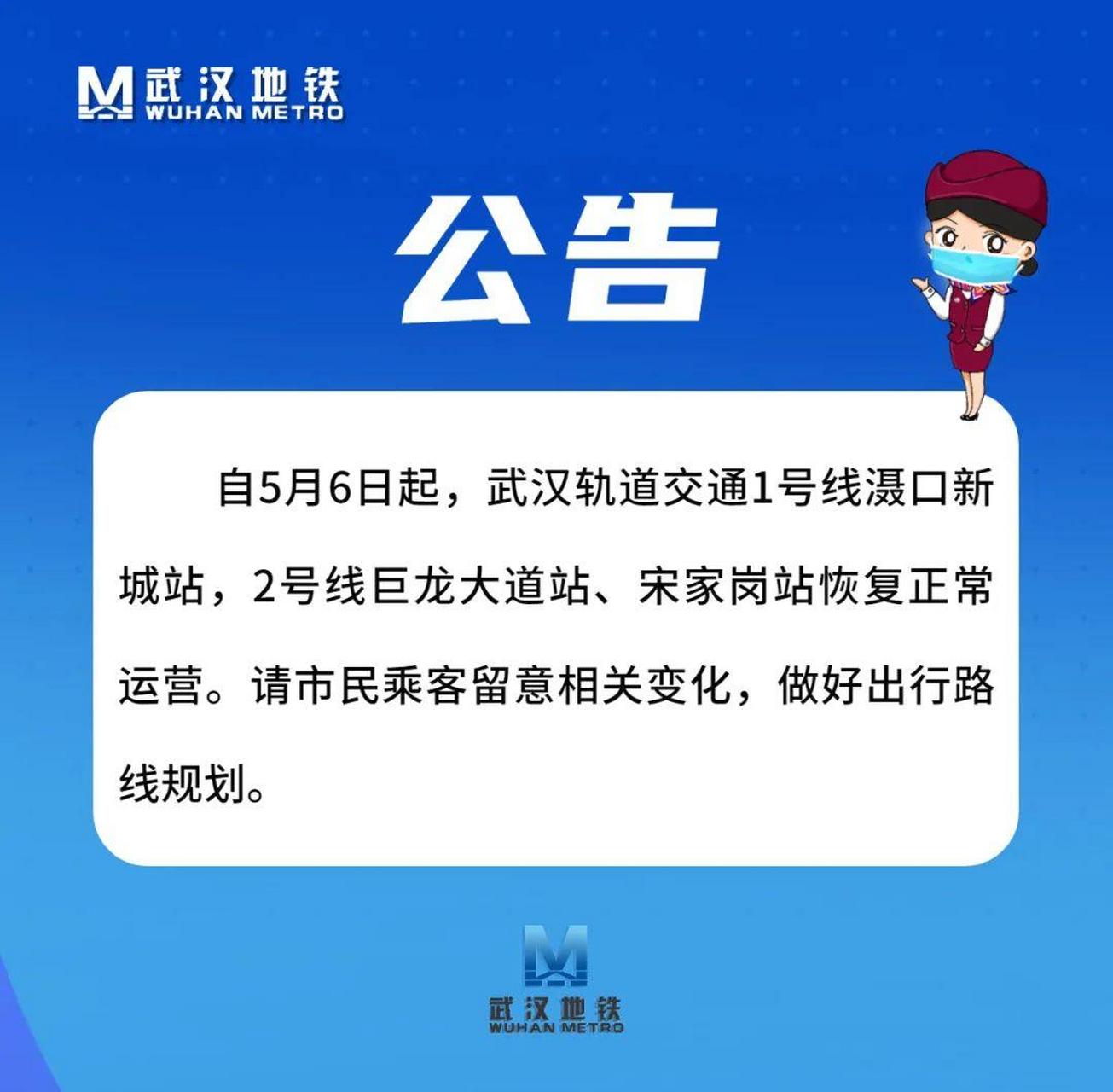 武汉地铁新规最新解读