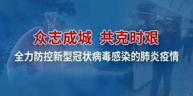 最新疫情状况下的济宁，城市应对与人民共克时艰