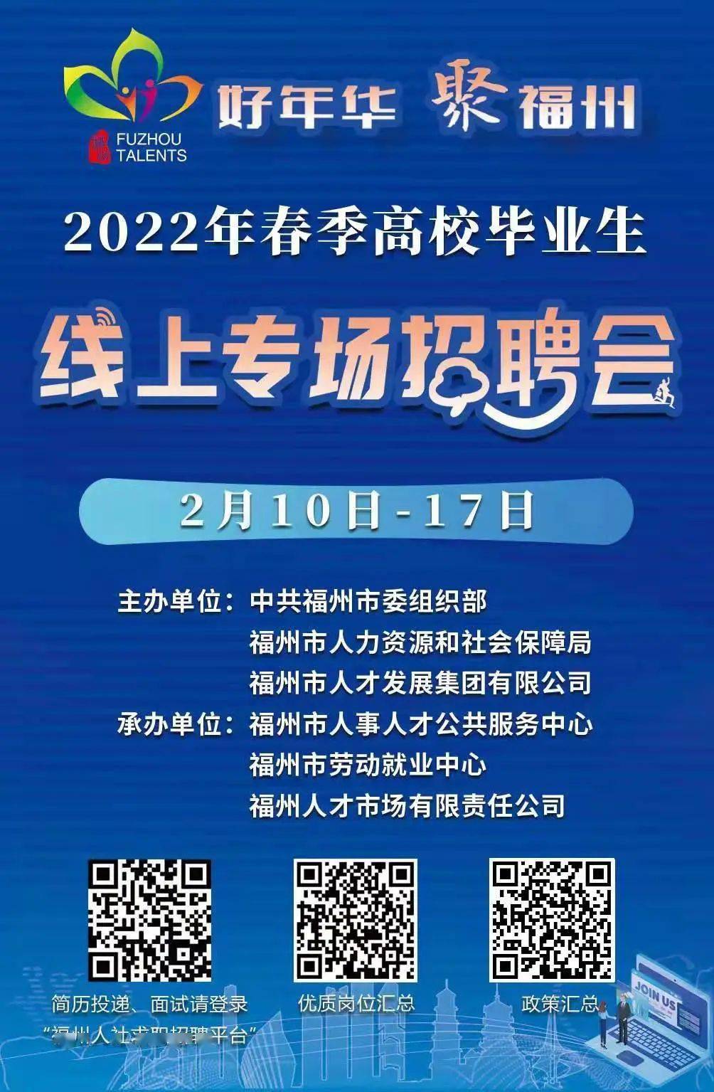 泉州最新招聘信息，求职者的福音