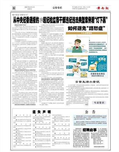 德塑最新招聘启事