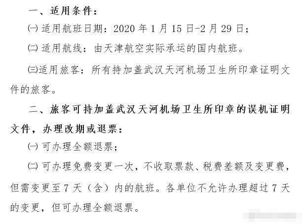 最新天津机场消息，蓬勃发展的航空枢纽